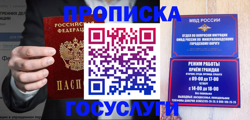 прописка поиск в Черкесске