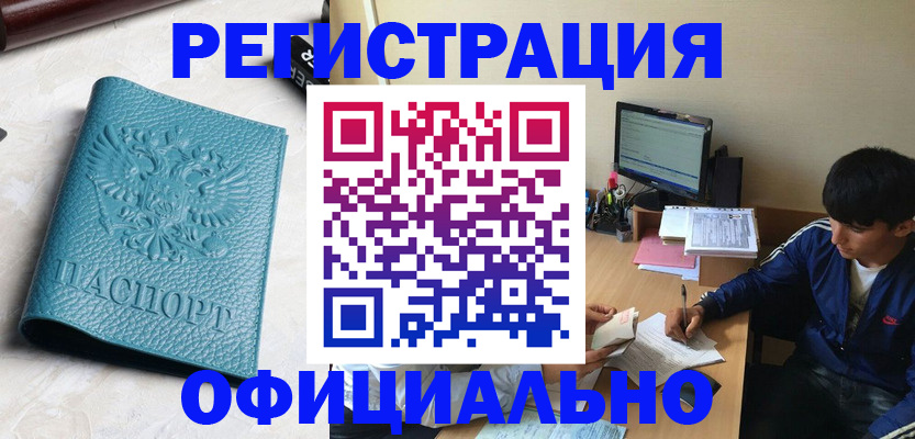 временная регистрация собственник в Черкесске