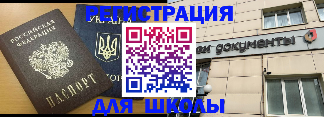прописка для работы в Черкесске