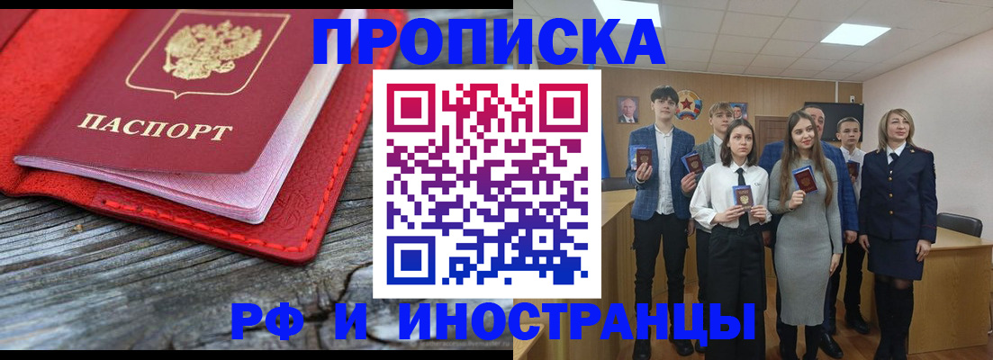 временная регистрация адрес в Черкесске