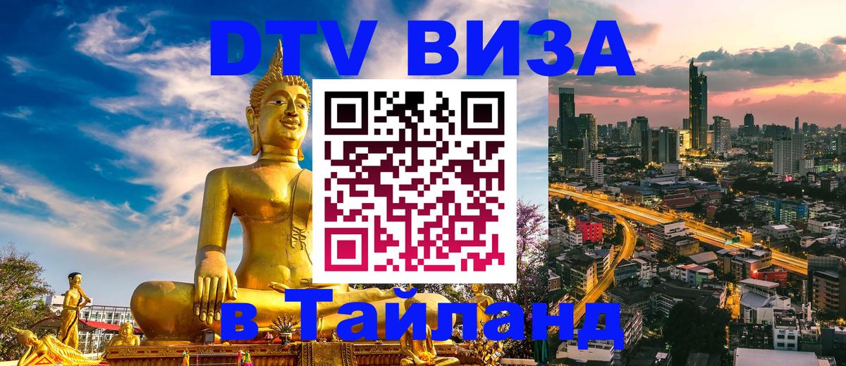 Цены на DTV визу в Таиланд — пакеты услуг, достаточно даже паспорта - 